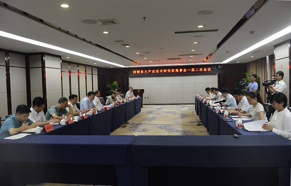河钢东大产业技术研究院理事会一届二次会议举