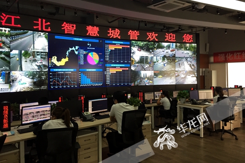 数字化城市管理
