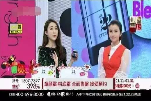 某电视购物频道节目截图