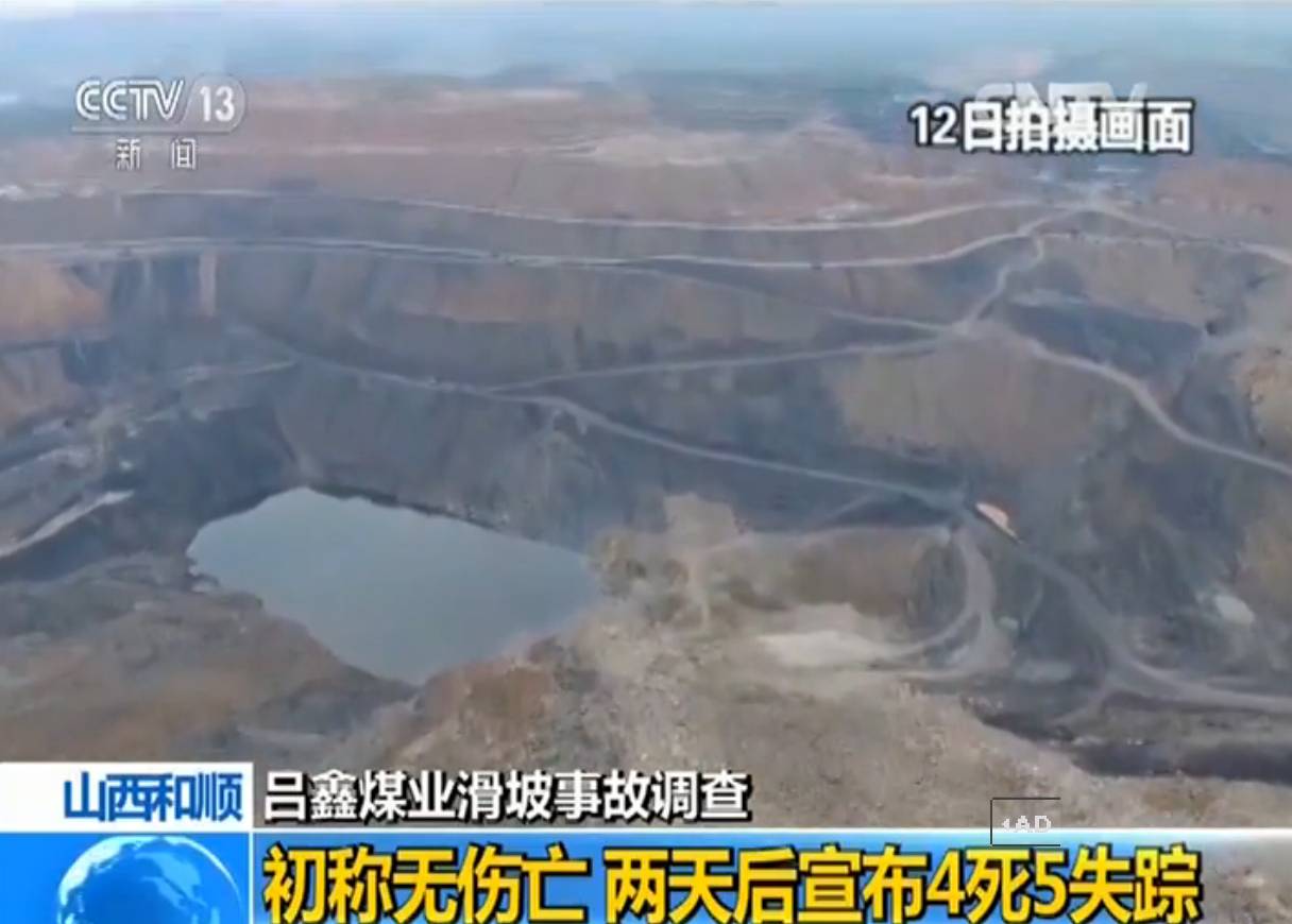 △画面显示12日并无抢险救援