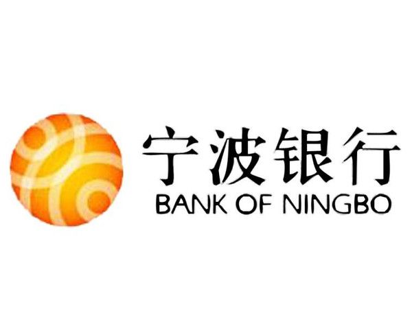 持续大力拓展中间业务 宁波银行上半年净利增