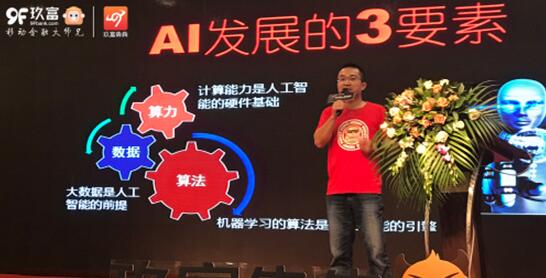 中国高质量金融科技 走出去 提速 玖富集团发布