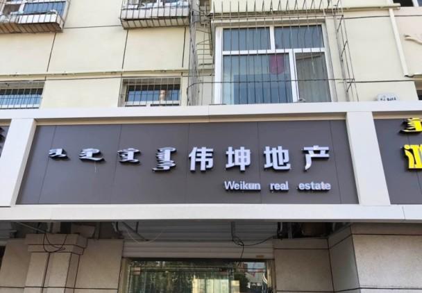 理发英文叫li Hair 内蒙神翻译店名笑坏人 英文 店名 理发 新浪新闻