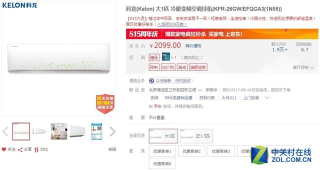 如何选空调的秘籍 Tizu-fyixtym6560029.jpg