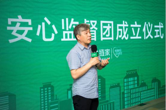 买房安家,你最在乎的是什么?|链家|房地产|房产