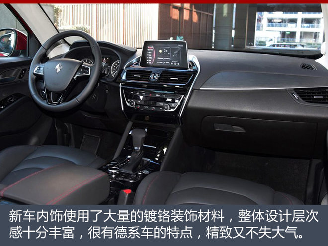 不只标配倒车影像 曝宝沃BX5 1.4T配置