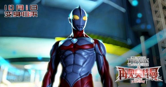 国产《钢铁飞龙之再见奥特曼》曝特色海报 组