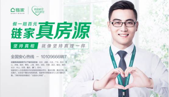 买房安家,你最在乎的是什么?|链家|房地产|房产