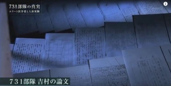 NHK731部队记录片对白完整版:没人能活着出监