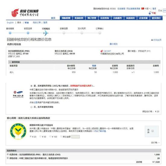 民航局重申机票禁捆绑销售:携程和航司官网仍