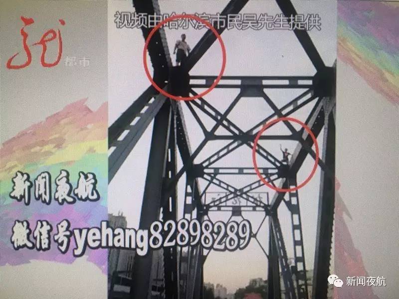 不要命了?哈尔滨中东铁路意思代表顶上,两名男公园大桥什么图纸v机械图片