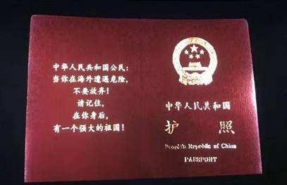 影戏中泛起的“护照加字”画面。图片泉源于网络