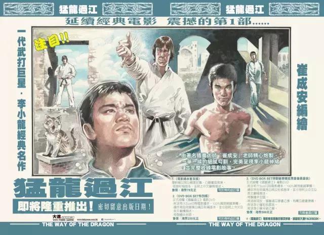 《飞龙猛将》的电影海报是我画的,不是阮大勇!