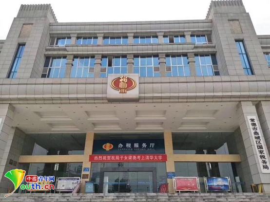 湖南一国税局挂横幅贺子女考上清华 官方:已拆