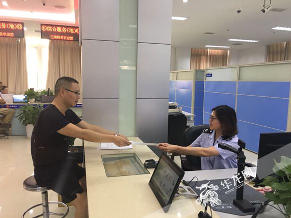 转职能 促改革 巴南地税深化放管服打造服务