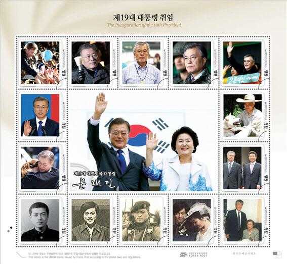 17日，韩国正式发行文在寅就职纪念邮票