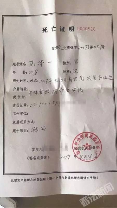20岁大学生溺水身亡，遗书曝光！死前还曾收到威胁短信：要让你亲妈爆炸