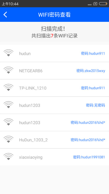 不知道wifi密码怎么连接无线?怎么查看wifi密码