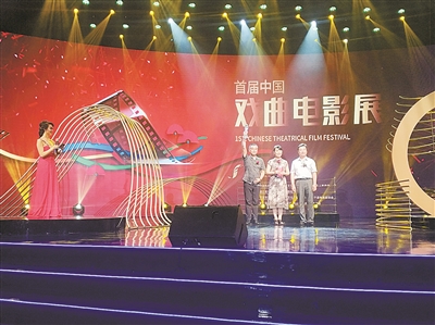 首届中国戏曲电影展在象山举行