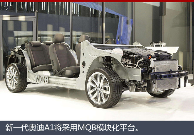 全新奥迪A1将于明年亮相 空间远超MINI