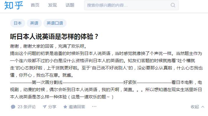 日外相要求直接用英语会谈美国务卿 被美方拒