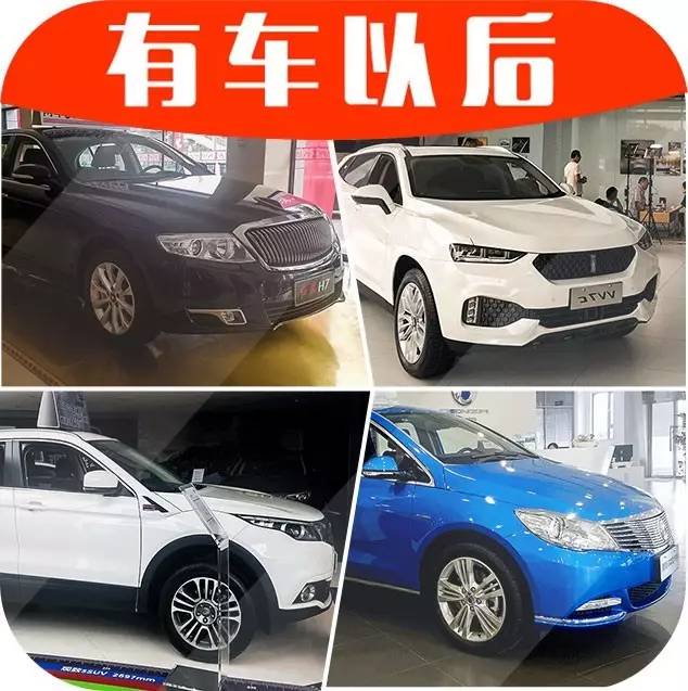 【揭秘】4个“高端”国产车品牌，到底谁更NB？