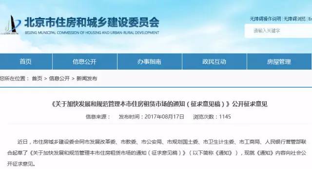 朝阳市关于无户人口最新政策_最新早上好图片