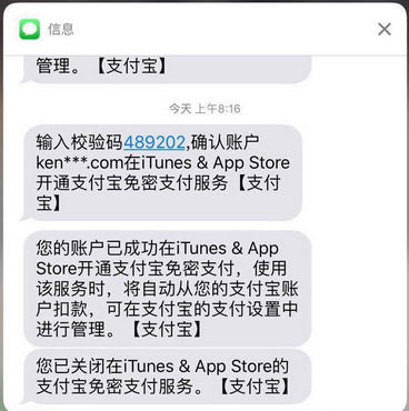 app store怎么用支付宝付款 苹果商城支付宝充