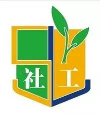 【招聘】浦东再次招聘社工,33街镇约1200个名