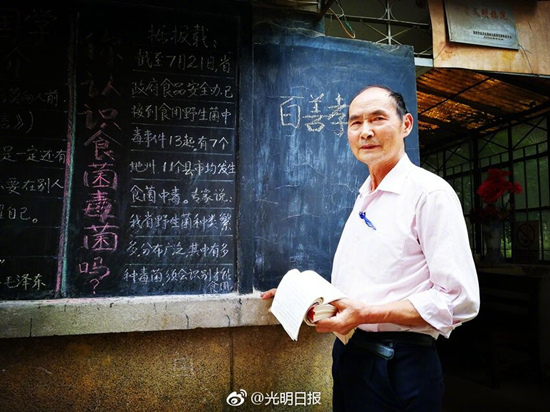 八旬老党员20载写就千余期黑板报 光明日报发