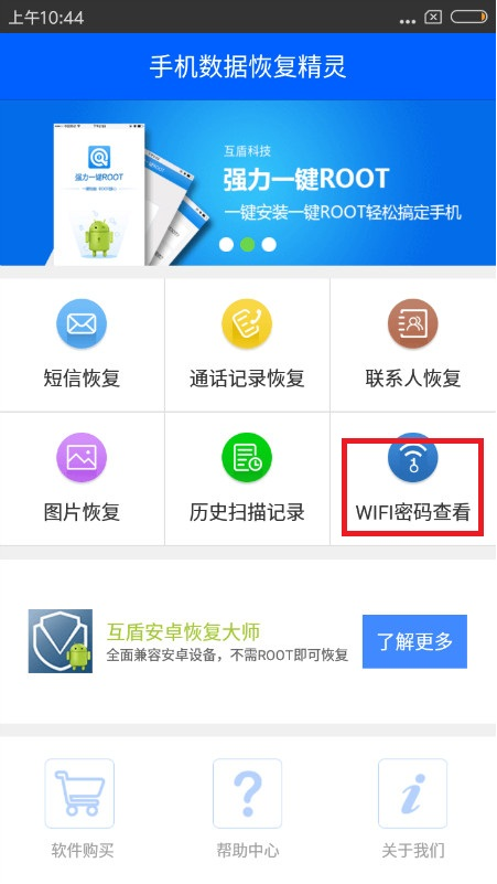 不知道wifi密码怎么连接无线?怎么查看wifi密码