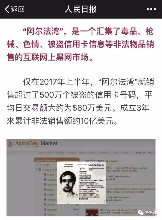 暗网、性奴、恋童癖：他人即地狱