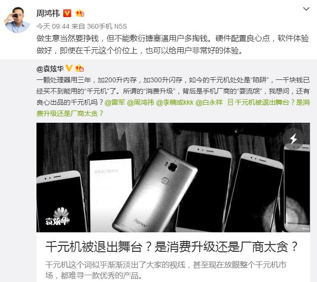 360手机总裁李开新:千元机也要独特功能创新体