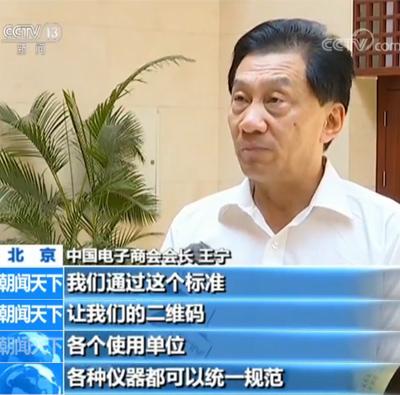 二维码国标评价认证体系启动 2020年二维码市场将