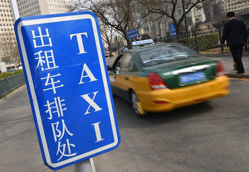 资料图片：出租车驶过北京一家饭店外。新华社记者 武巍 摄