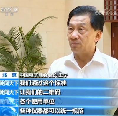 二维码市场将达2000亿 国标评价认证体系启动