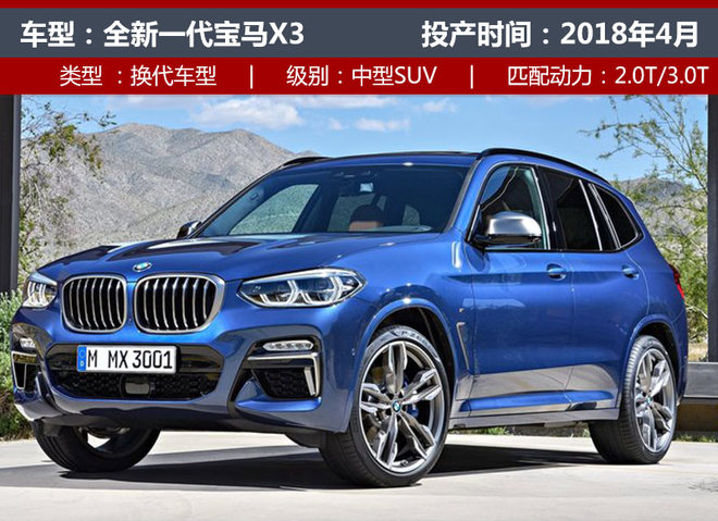 国产宝马X3国内首次曝光 的确加长不少