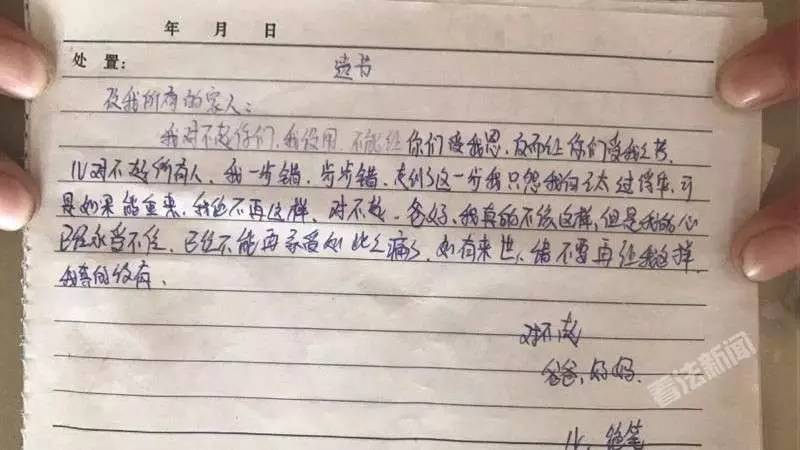 20岁大学生溺水身亡，遗书曝光！死前还曾收到威胁短信：要让你亲妈爆炸