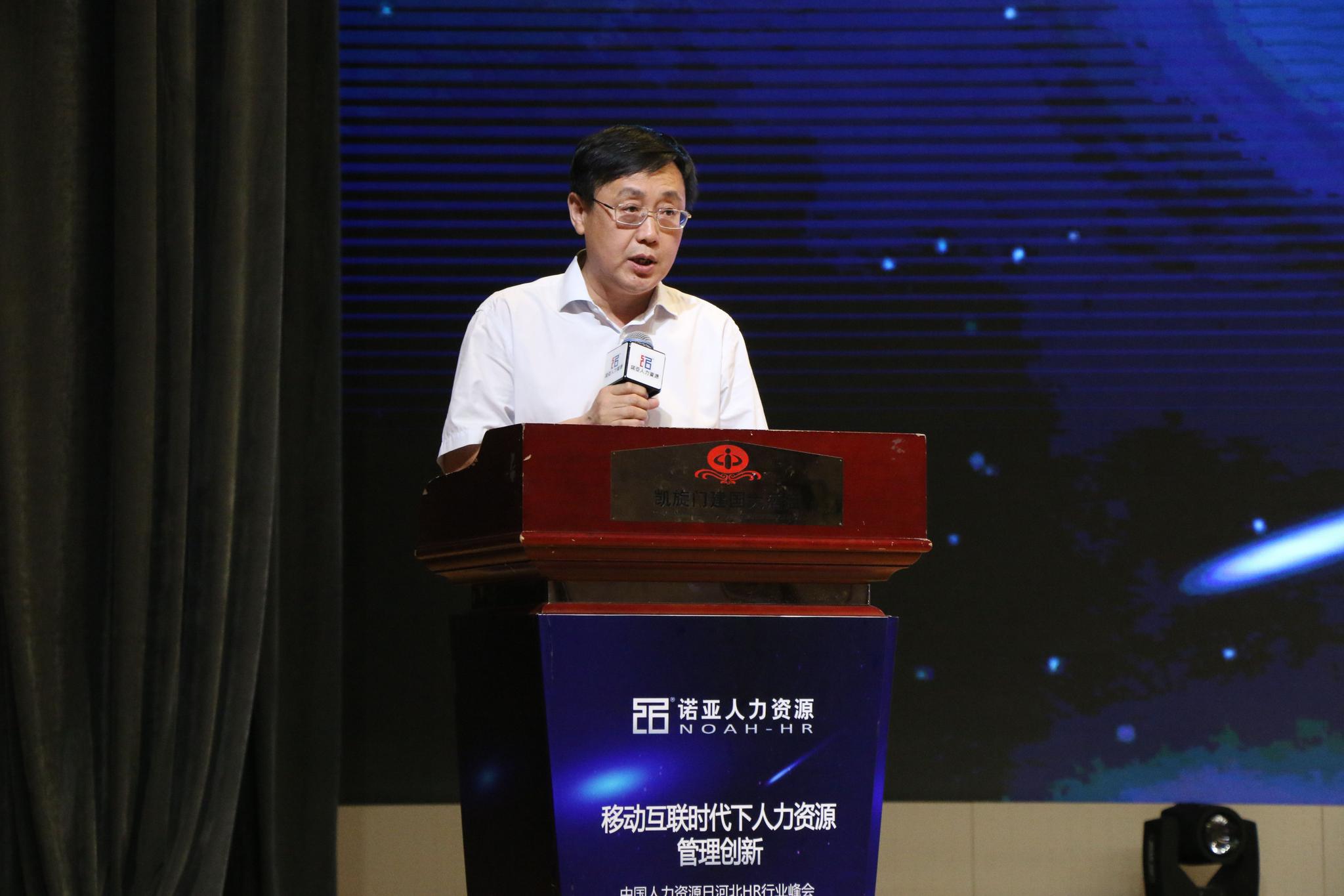 中国人力资源日河北HR行业峰会成功举办|诺亚