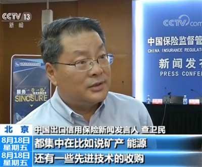 保监会:上半年我国出口信保承保额超2500亿美