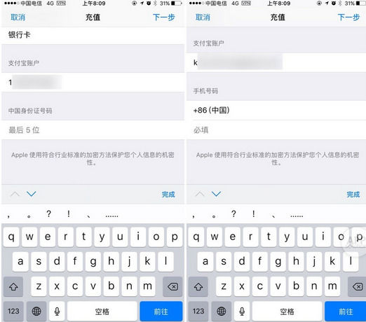 app store怎么用支付宝付款 苹果商城支付宝充