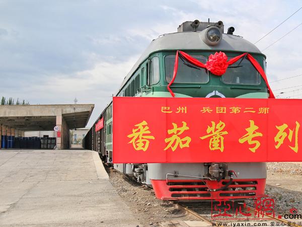 今年新疆首趟番茄酱点对点特需班列开行|新疆
