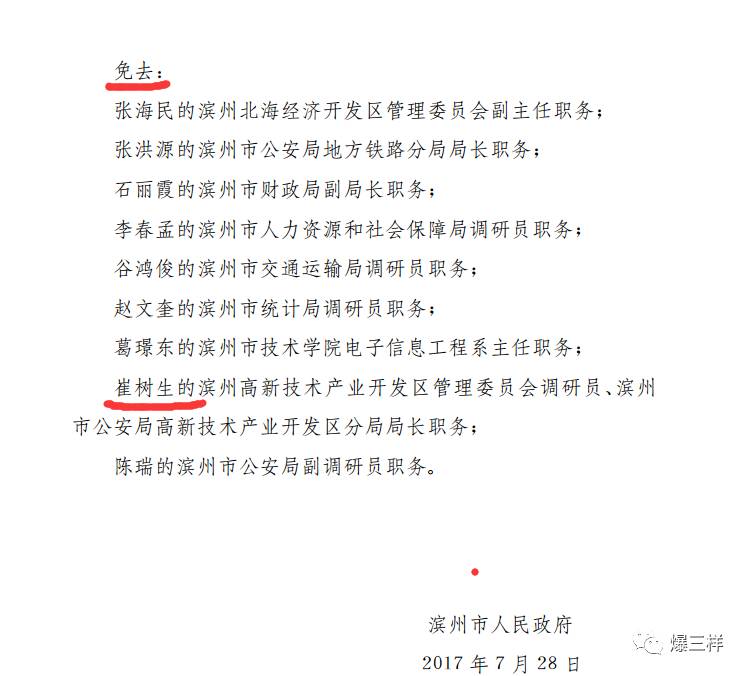 【调查】惠民医闹事件处理结果:医闹分子批捕