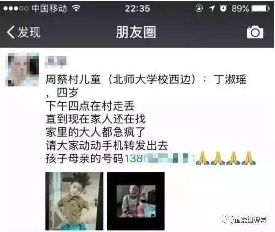 ▲丁书瑶失踪牵动众人心,朋友圈中的丁书瑶寻人启事。 微信截图
