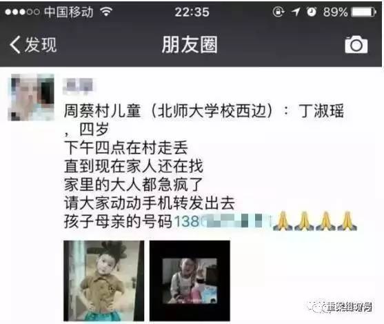  ▲丁书瑶失踪牵动众人心，朋友圈中的丁书瑶寻人启事。    微信截图