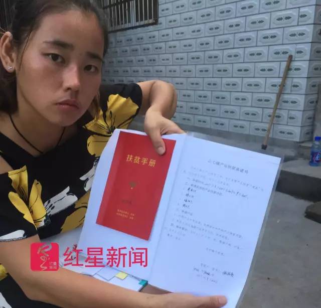 ▲张志菊向红星新闻记者展示她家的全部财产