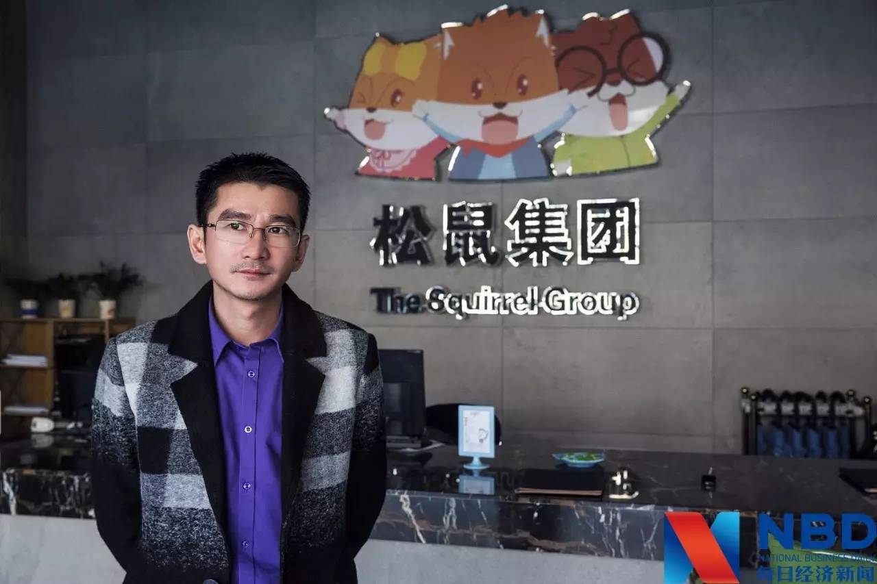 三只松鼠创始人兼ceo章燎原