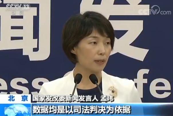 国家发改委:首批涉金融黑名单已推送21个部门