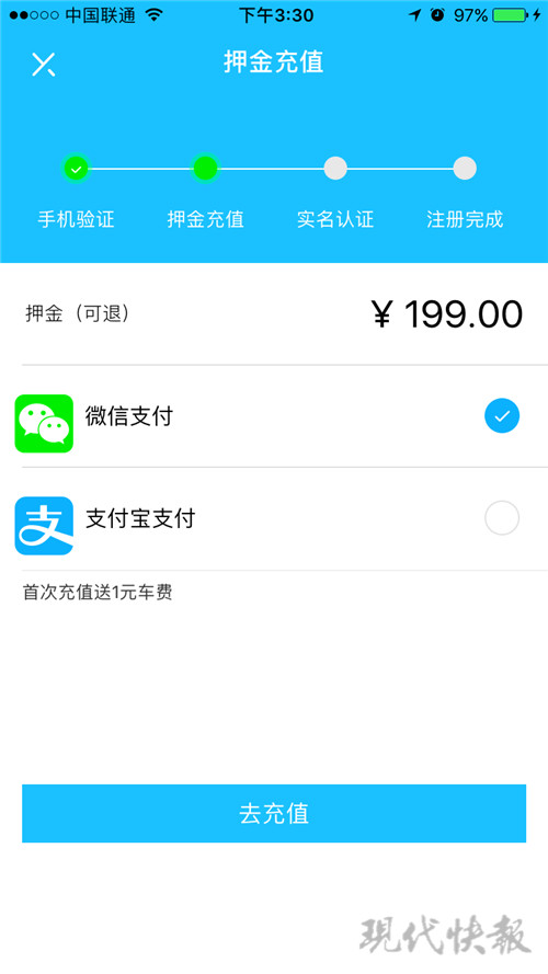 又一家共享单车押金难退,这次是小鸣单车!|共享