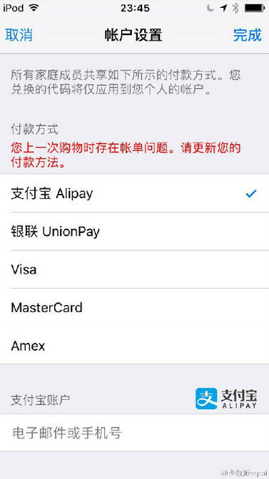 app store怎么用支付宝付款 苹果商城支付宝充值